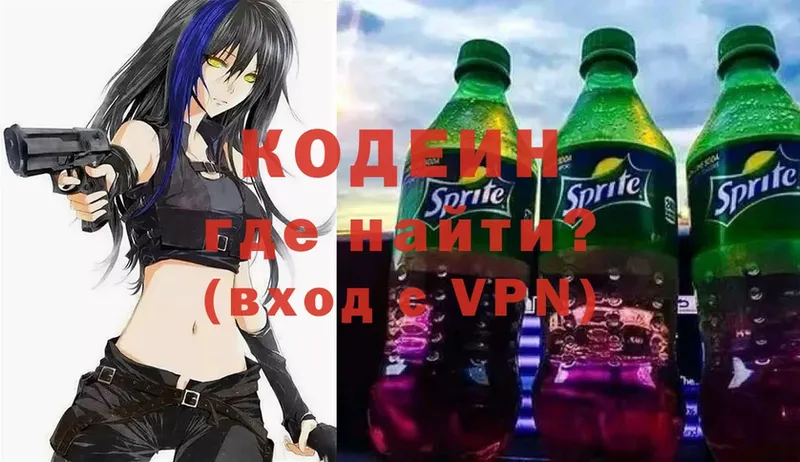 Кодеин напиток Lean (лин)  Темрюк 