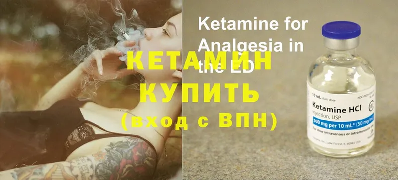 Кетамин ketamine  где купить наркоту  Темрюк 